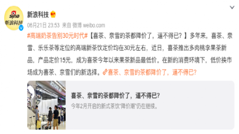 新式咖啡會步新茶飲後塵？價格漲跌背後的市場趨勢解析