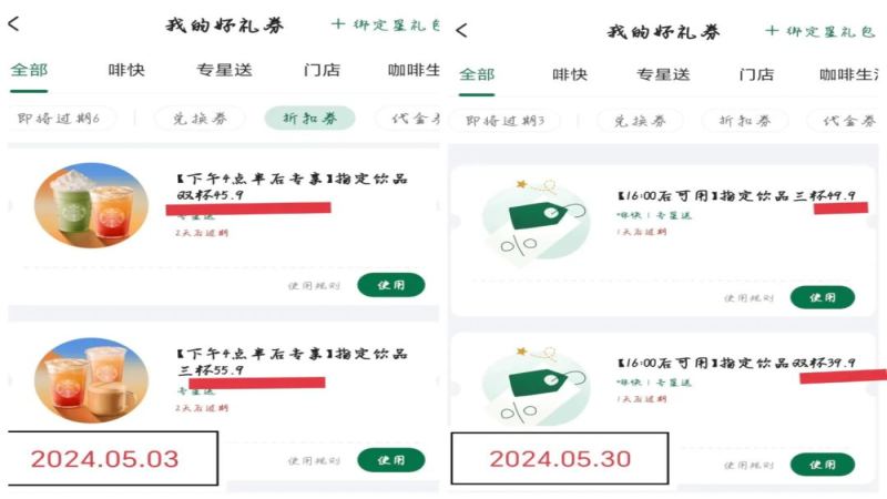 星巴克祭出12元折扣券仍難挽頹勢 節假日門店歇業控成本