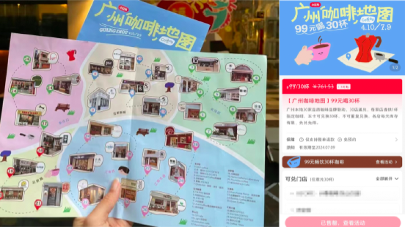 廣州咖啡地圖實測：99元喝30家店，哪些值得專程造訪？