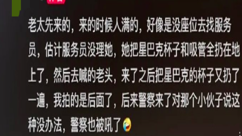 星巴克‘消費入座’政策引爭議！咖啡館座位使用權怎麼界定？
