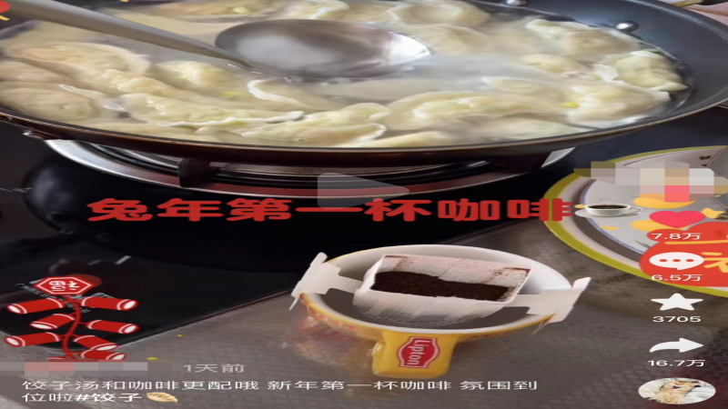 餃子湯沖咖啡創意實測！中西合璧的風味衝擊與搭配技巧