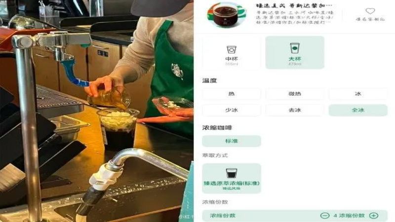 星巴克全冰美式濃縮缺量背後：員工培訓不足與品控隱憂解析
