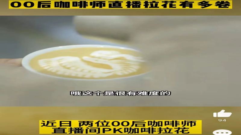 00後咖啡師極限挑戰！矇眼拉花、西瓜杯創意全公開