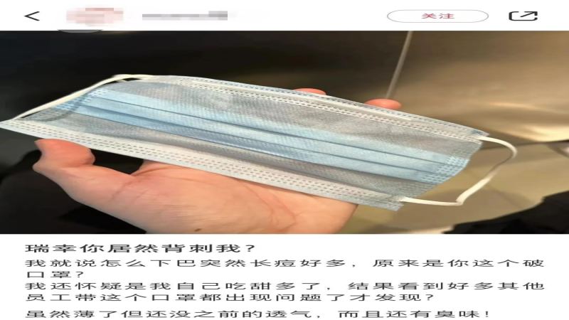 瑞幸員工反饋新口罩引皮膚過敏，夏季選擇咖啡師口罩注意事項