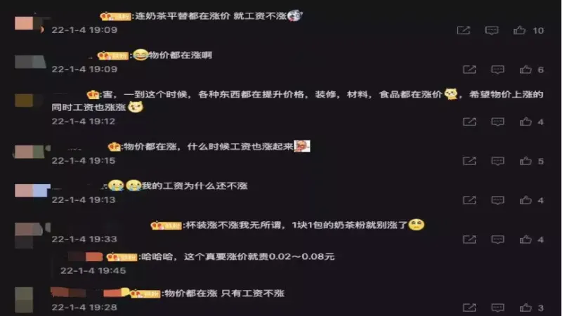 喜茶降價背後的策略解析：茶飲業成本控制與市場差異化實戰