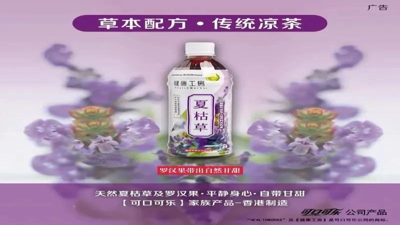 涼茶跨界咖啡！王老吉瀑布冰廣式創新嘗試解析