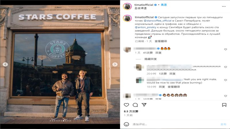 星巴克撤俄後 星咖啡搶攻海外市場首站亞美尼亞