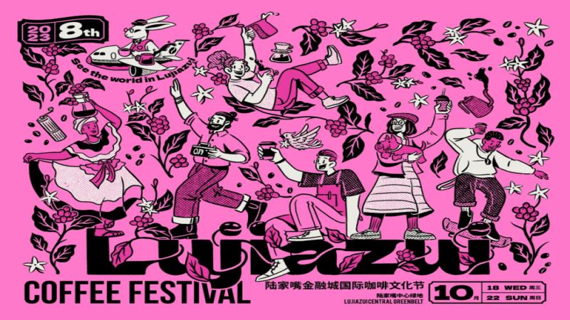 陸家嘴咖啡節實測：預約制與Wi-Fi升級好評，人潮與魔盒爭議仍多