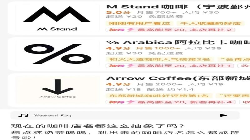 極簡符號Logo盛行！咖啡品牌如何靠黑白標點脫穎而出