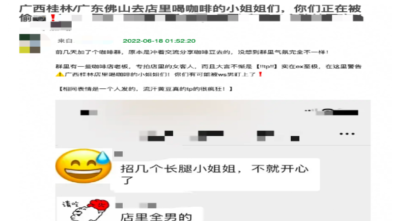 咖啡廳偷拍醜聞頻傳！從職業道德看精品咖啡業的信任危機