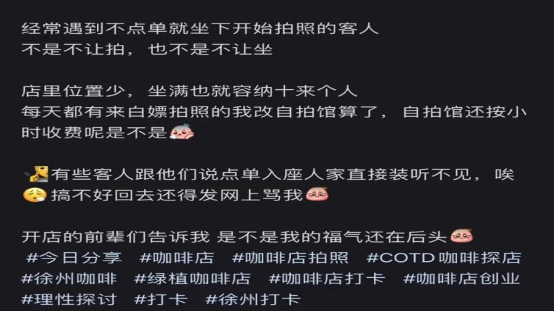 咖啡店消費入座政策解析：空間管理與顧客體驗的平衡術