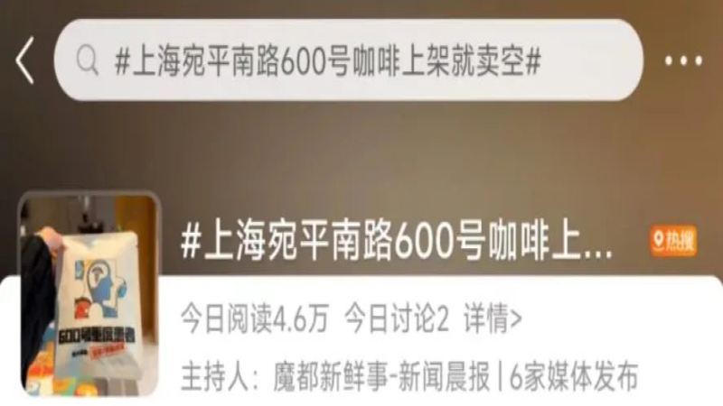 上海精神衛生中心聯名咖啡秒殺！樂+精神特調風味解析與購買攻略