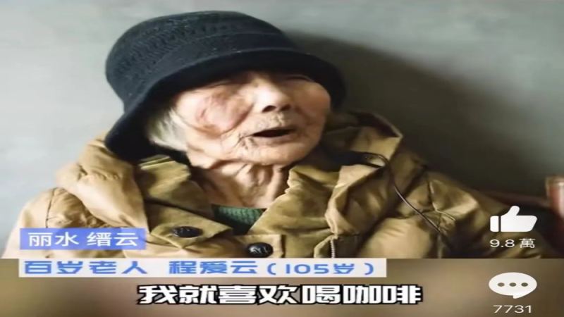中國咖啡百年演變：從清代黑酒到速溶習慣的健康爭議解析