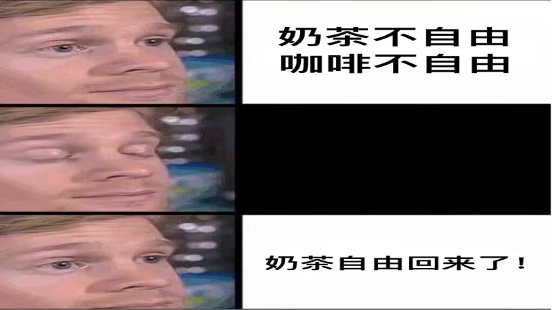 咖啡漲價新茶飲降價！2024 飲品市場消費趨勢解析與選購建議