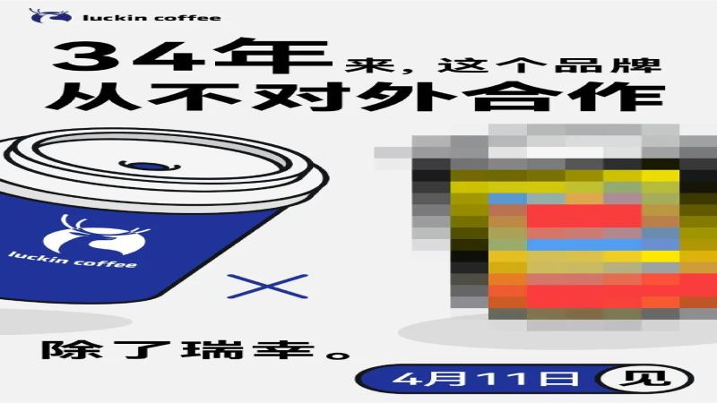 椰樹牌椰汁×瑞幸咖啡聯名剖析：34 年首例與生椰飲品市場趨勢