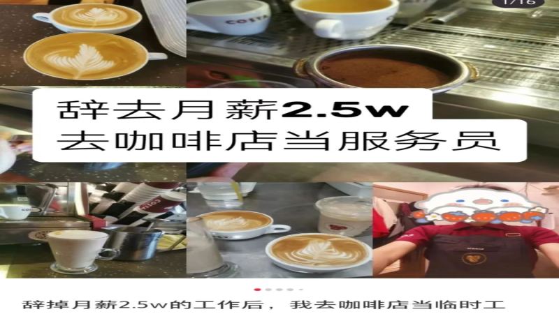 月薪2.5萬辭職去咖啡廳打工？兼職咖啡師的自由與勞動實測
