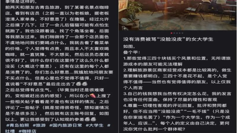青島海景咖啡館網暴事件解析：佔座與服務邊界的常見誤區