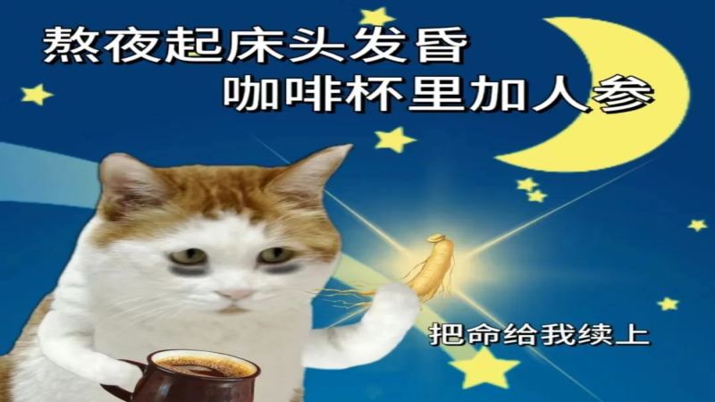 人參咖啡養生真相解析：藥咖潮流是趨勢還是短暫風潮