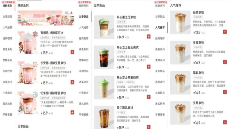 瑞幸9.9元券策略曝光：鎖定庫迪鄰店，優惠延至2024年底？