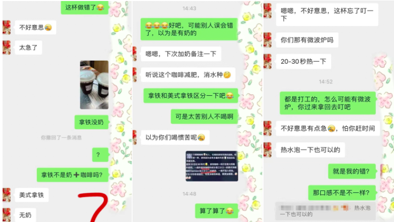 咖啡師專業質疑！冰拿鐵變冰美式，店家解釋「美式拿鐵無奶」