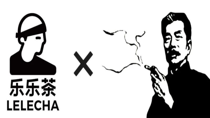 茶飲品牌聯名魯迅引爭議！樂樂茶「煙腔烏龍」下架背後的反思
