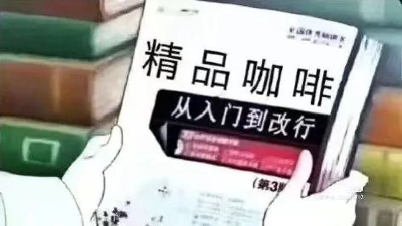 咖啡師職涯路：從熱血入行到現實抉擇的完整解析