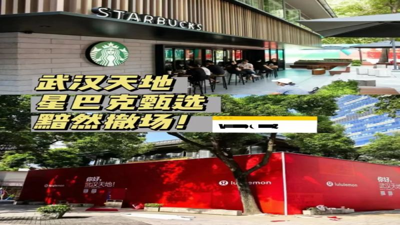 武漢星巴克臻選店結業背後：氣致冷萃起源地與商圈變遷實錄