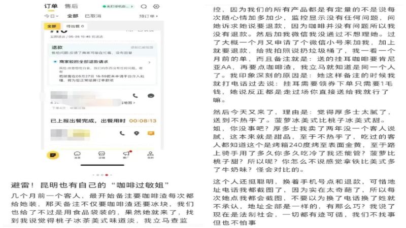 咖啡店主防坑指南：如何識破惡意退款與風味投訴陷阱