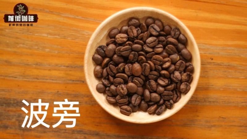 波旁咖啡種類全攻略：從紅黃橙粉到條紋，風味與產區解析