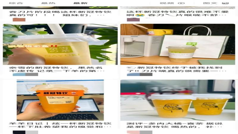 新冠飲品熱潮解析：橙子檸檬雪梨茶真能舒緩喉嚨不適？