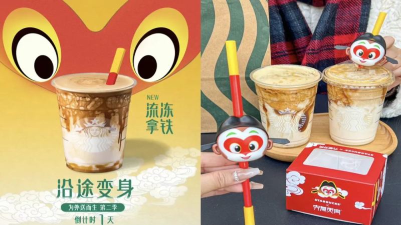 星巴克大鬧天宮聯名周邊缺貨？金箍吸管熱賣但猴頭造型難求