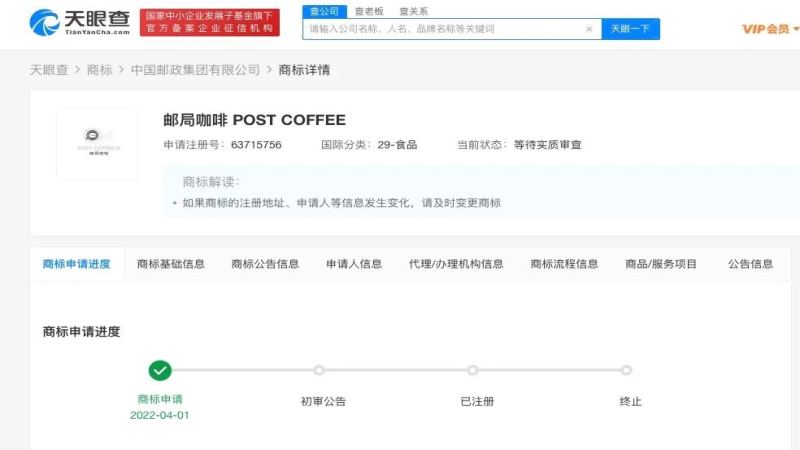中國郵政咖啡商標遭駁回背後：跨界咖啡市場的機遇與挑戰