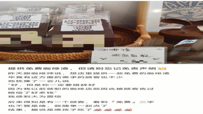 咖啡渣免費索取潛藏風險？店家必知的免責聲明與正確用法