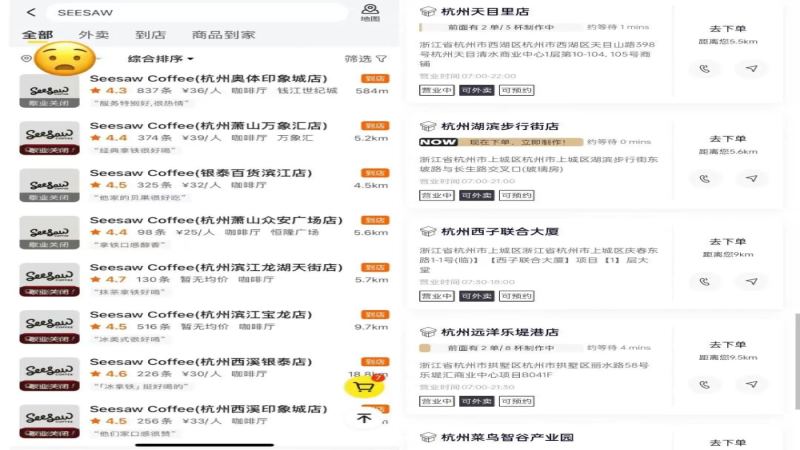 Seesaw半年關50家門店！精品咖啡如何面對市場挑戰與加盟轉型