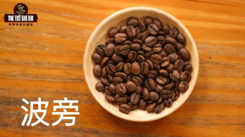 性價比高好喝的咖啡豆推薦：從口感方向到衝煮方式的選擇思路