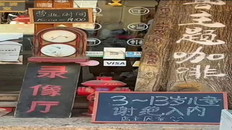 韓國咖啡廳設禁兒童區引爭議，平衡商業與親子需求成難題