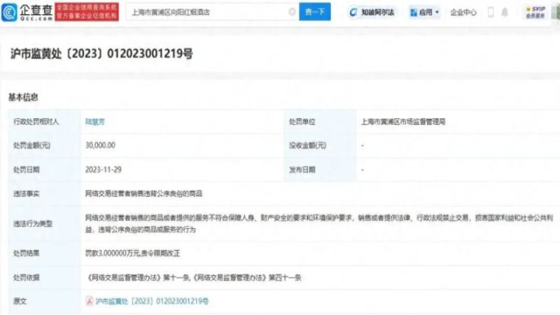 上海Doi Coffee因低俗命名遭罰3萬關門，咖啡店營銷該如何避雷？