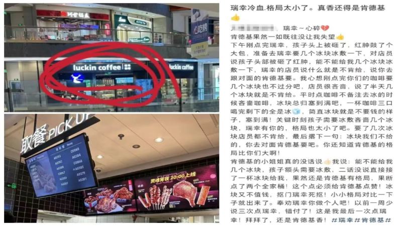 瑞幸不給冰塊背後原因！連鎖咖啡店食品安全與顧客需求怎平衡