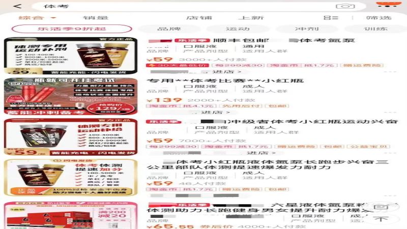 體考慎用氮泵！咖啡因超標危害與安全替代方案
