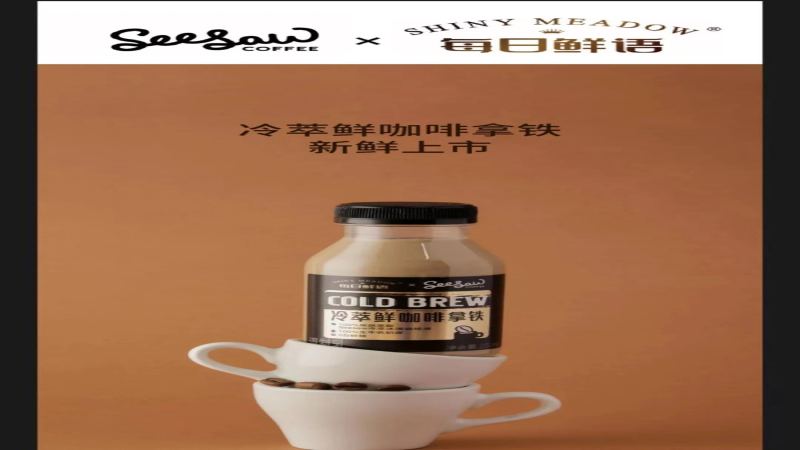Seesaw聯名每日鮮語瓶裝冷萃拿鐵評測：羅漢果甜味引發兩極反響