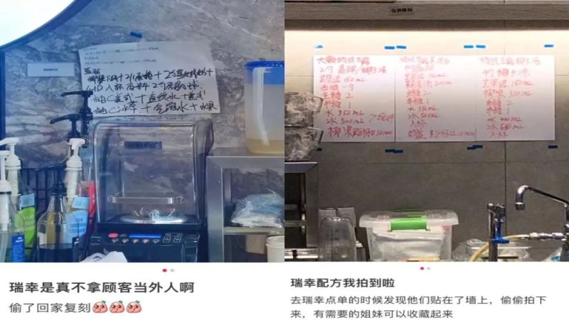 瑞幸門店公開飲品配方背後：原料透明化與咖啡DIY攻略