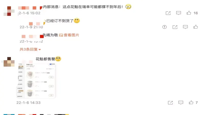 瑞幸花魁5.0咖啡豆十天熱銷近半，是真需求還是營銷手法？