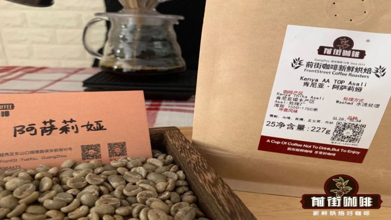 肯尼亞AA咖啡豆怎麼挑？產區、K72水洗與手沖設定全攻略