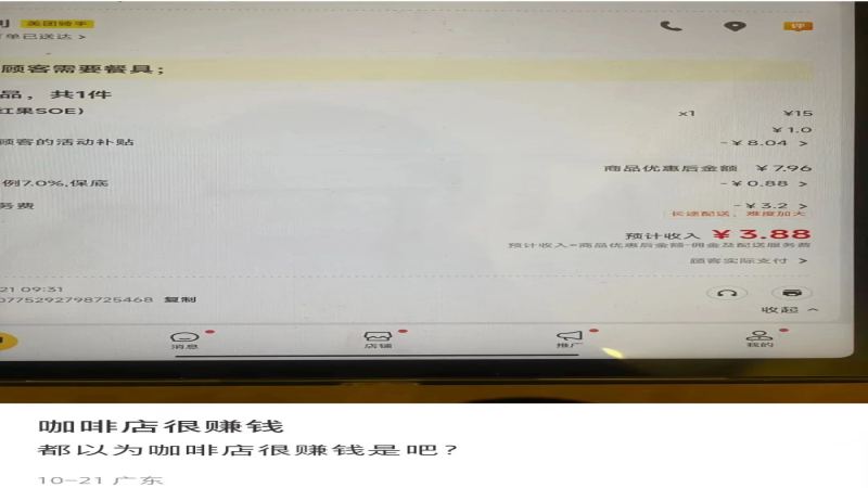 外賣抽成吃掉利潤？咖啡店經營難題與轉讓潮背後真相