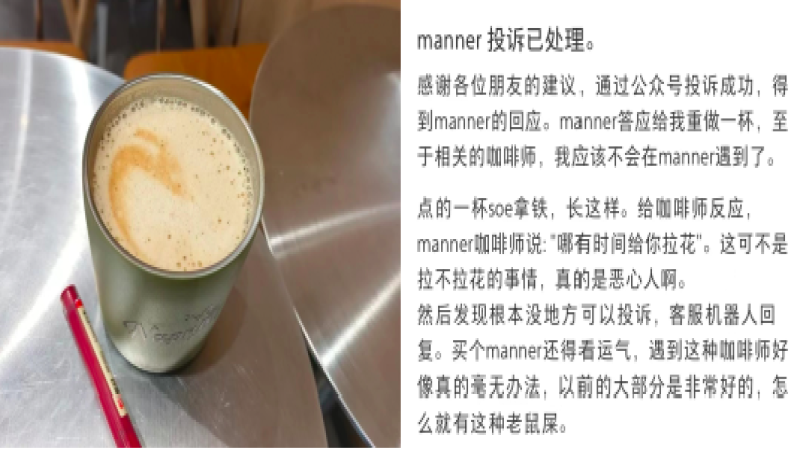沒拉花的拿鐵引爭議：連鎖咖啡師拉花技巧與服務平衡術