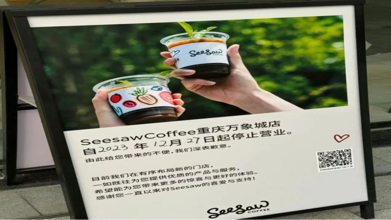 Seesaw咖啡關店潮解析：精品咖啡擴張困境與風味挑戰