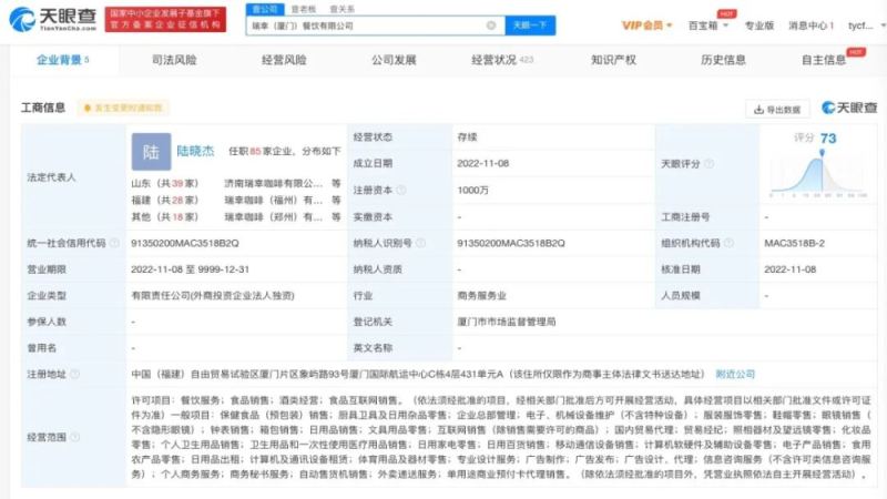 日咖夜酒新趨勢：瑞幸註冊酒類公司，跨界經營如何破局？