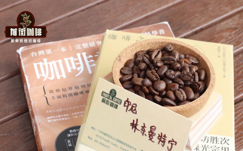 曼特寧咖啡正確喝法｜印尼曼特寧咖啡品種生豆處理法是什麼？曼特寧手衝咖啡水溫研磨粗細注水手法介紹