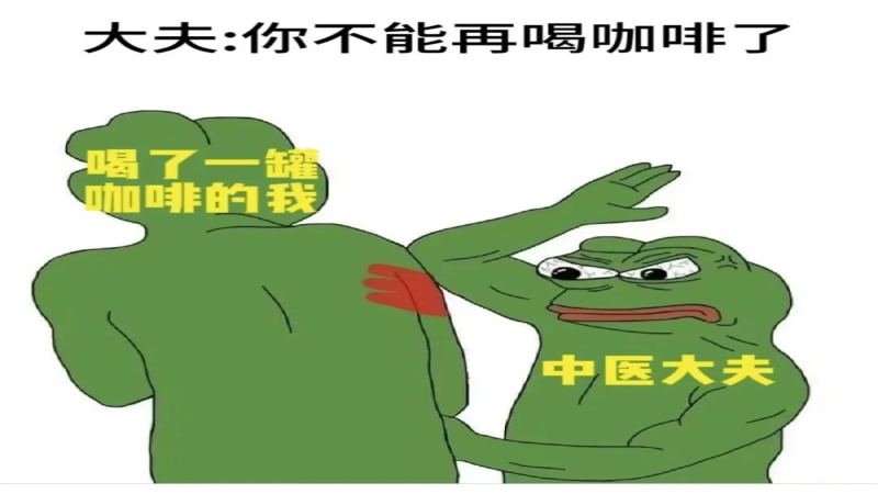 咖啡因攝取過量警示！中醫建議與現代飲用平衡指南