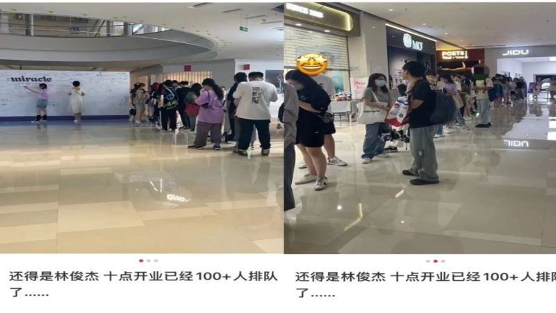 林俊傑南京咖啡快閃店七夕登場 排隊攻略與冠軍團隊揭秘